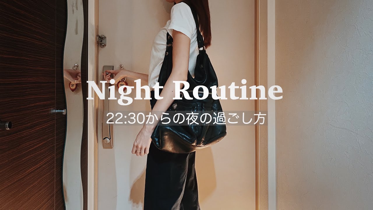 【Night Routine】一人暮らしOLのナイトルーティン。シフト勤務、遅番終わりの夜の過ごし方。(ENG)