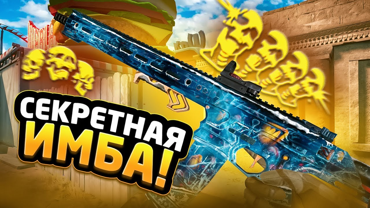 СЕКРЕТНАЯ ИМБА на ШТУРМА в ВАРФЕЙС!