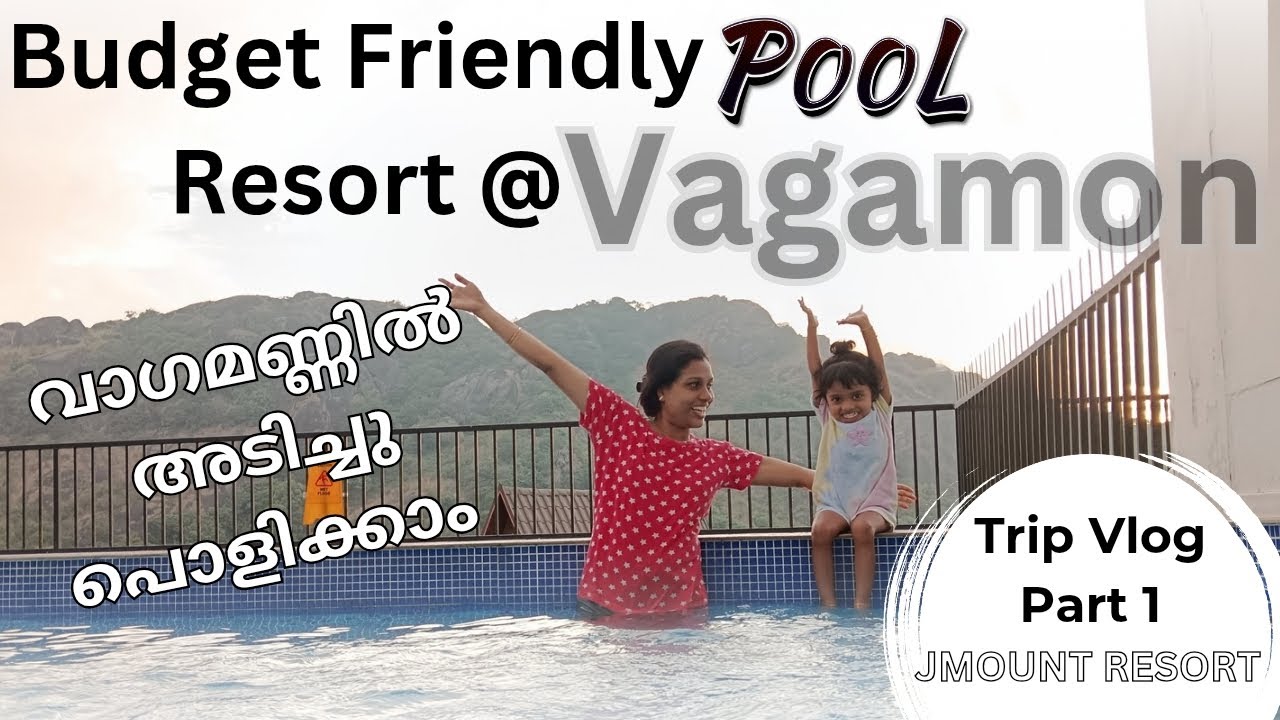 വാഗമണ്ണിൽ Budget Friendly Pool റിസോർട്ടിൽ അടിച്ചു പൊളിക്കാം | JMount Resort Vagamon 