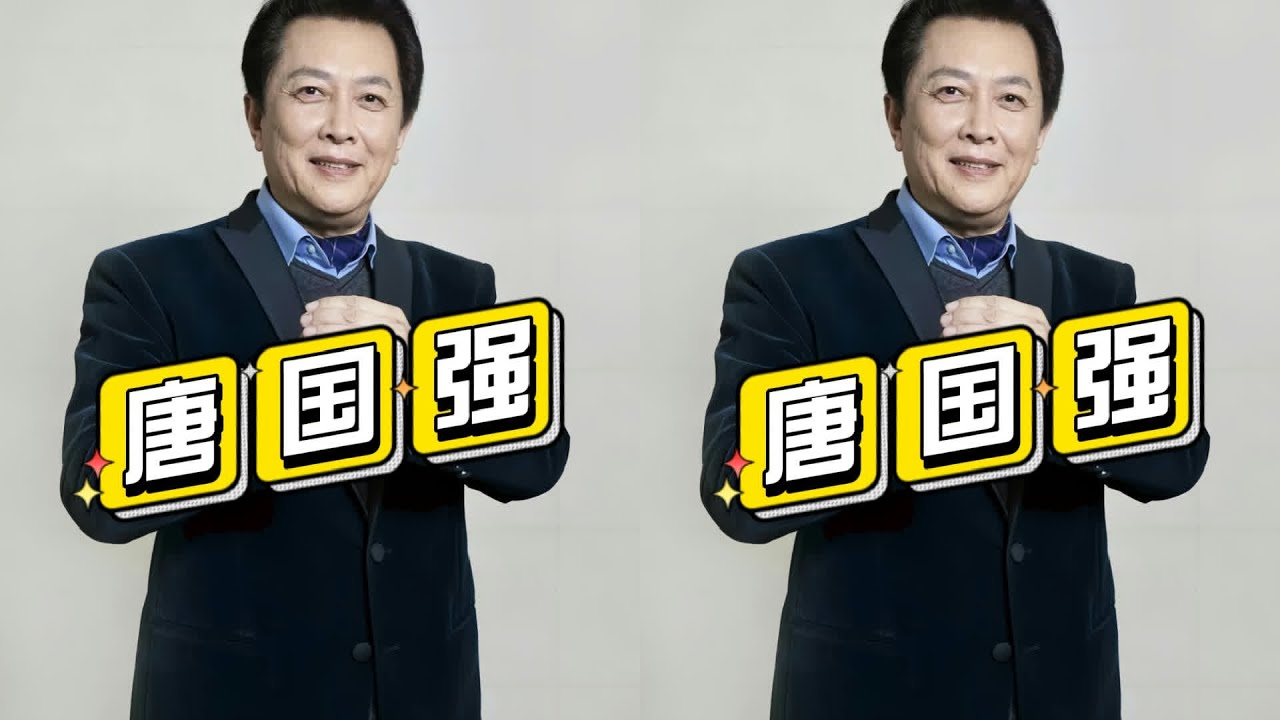 從小鮮肉到老派大腕，唐國強演藝生涯最完整版：23歲到71歲，一代巨星的風華正茂！ #帝王 #历史剧 #演员 #古装剧 #演技
