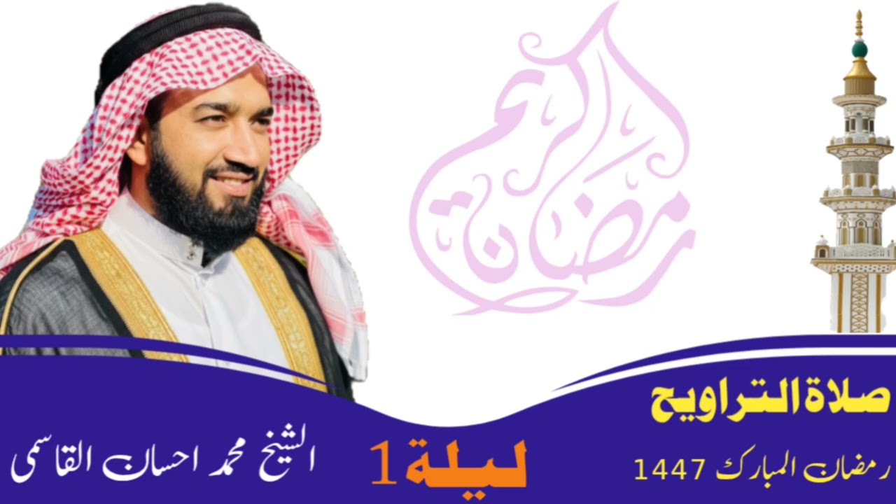 Tarawih ki namaz with me fast tarawih 