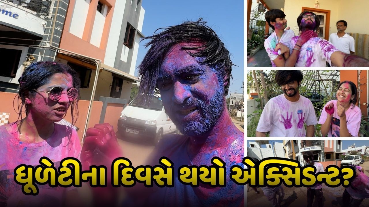 ધૂળેટીના દિવસે થયો એક્સિડન્ટ?Deep Aditi no Thyo Accident? Dhuleti Vlog Gujarati?Deep Krupa Vlogs?