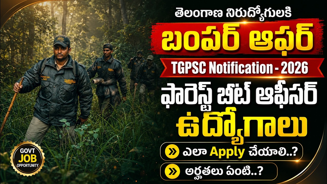 Telangana Forest Beat Officer Jobs 2026 | TGPSC Notification | iDream Job Updates