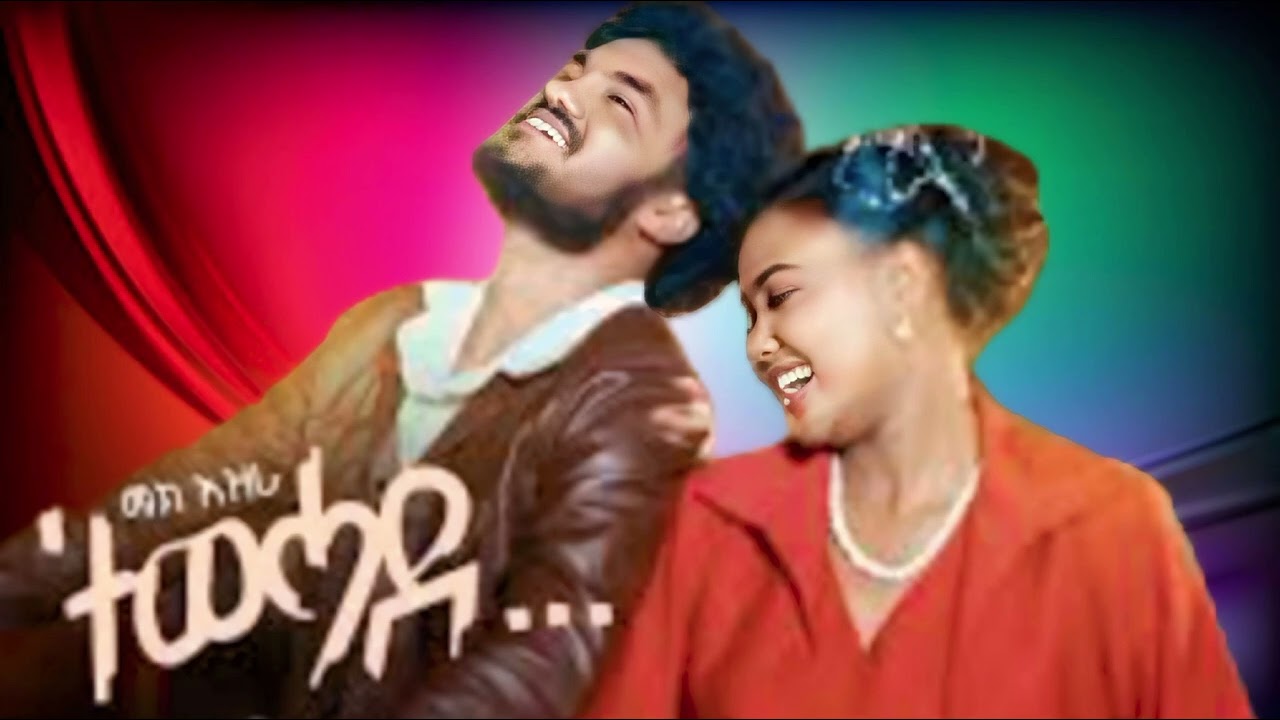 Mak Ezra - Tewehade - ማክ እዝራ - ተወሓደ - New Tigrigan music 2025 (Official Video)