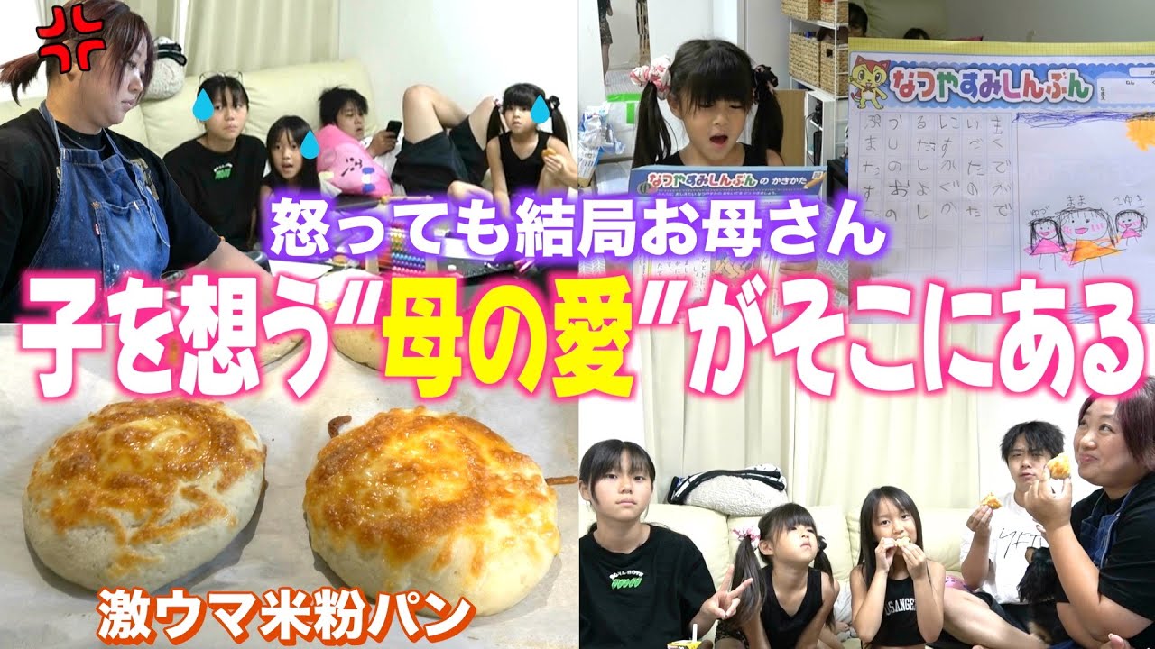 【母の愛】怒っても結局お母さん…子を想う気持ちは変わらない。