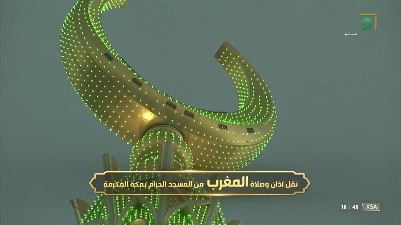 أذان المغرب للمؤذن أحمد حضراوي الثلاثاء 2 شوال 1443هـ