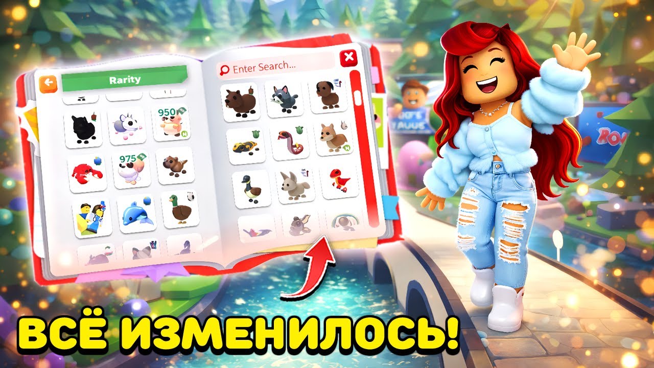 Не Пропусти! 20+ ИЗМЕНЕНИЙ в обновлении Адопт Ми Роблокс!