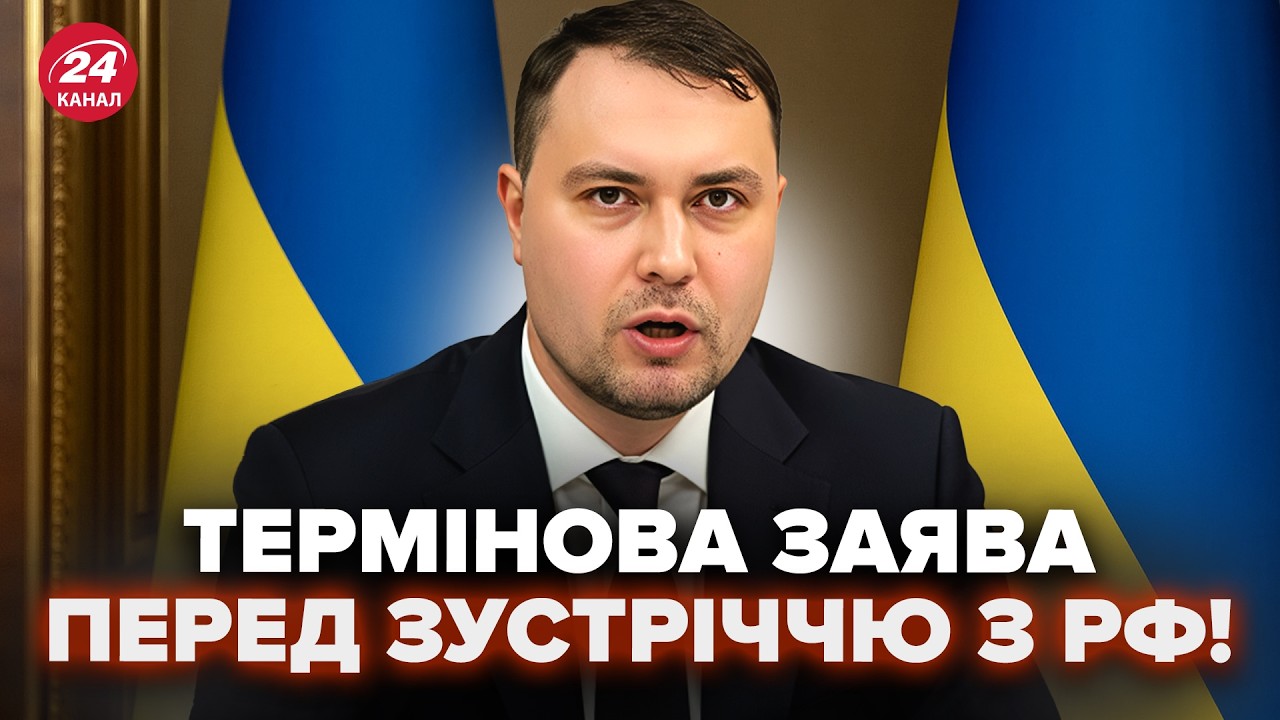 ⚡️БУДАНОВ вийшов на ЗВ’ЯЗОК під час вильоту до ЖЕНЕВИ! Передав УКРАЇНЦЯМ важливу ЗВІСТКУ