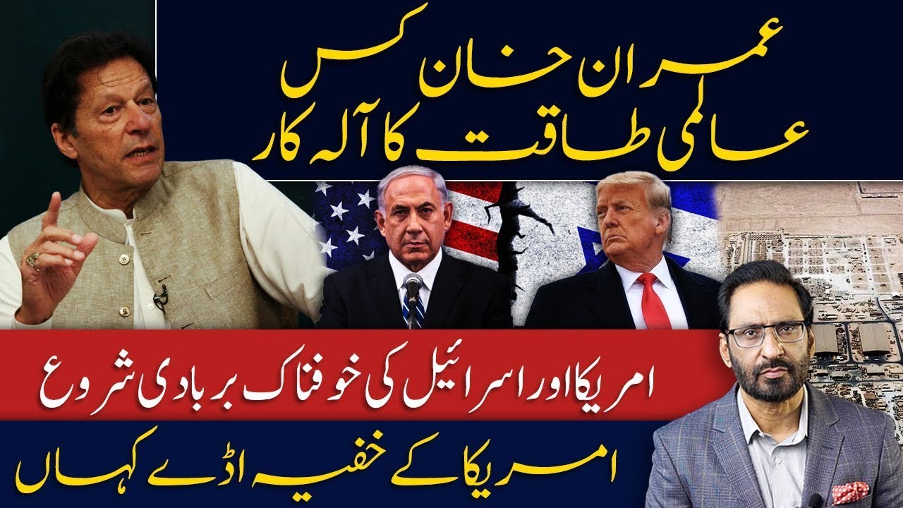 America & Israel in Crisis? | Gaza Strategy, Secret Bases & Hidden Diplomatic Deals
