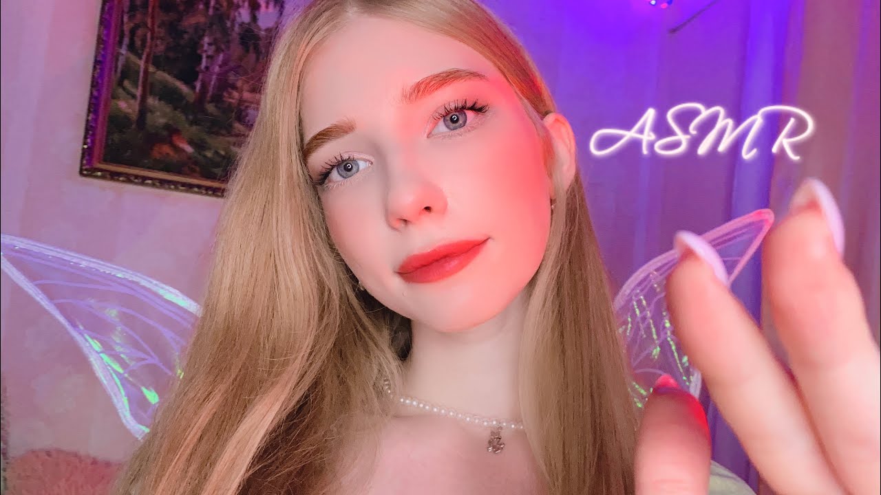 АСМР ПОСЛЕ ТЯЖЁЛОГО ДНЯ💘🧚‍♀️ я твоя фея💕 *таппинг,масочки* ASMR I AM YOUR FRIEND