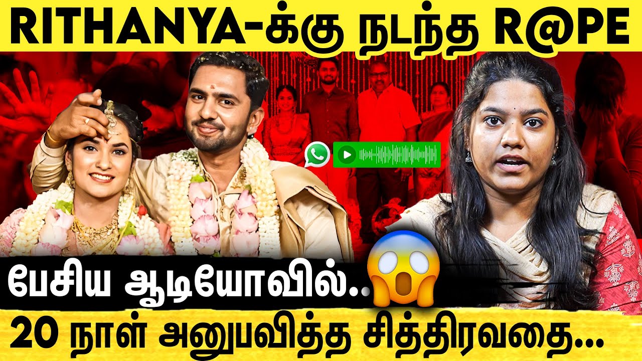 Rithanya-வின் இறுதி நிமிடங்கள்😢 காப்பாத்துங்கன்னு துடி துடித்திருப்பாங்க😭  | NewsGlitz