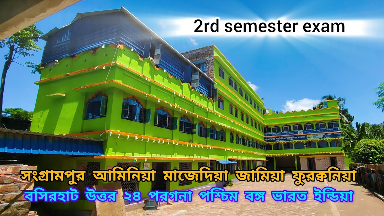 Sangrampur a m jamia furqania second semester exam 11.12.25#islamicvideo#madrasa