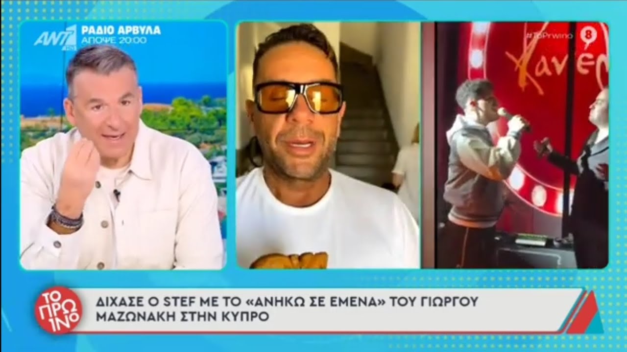 Το 