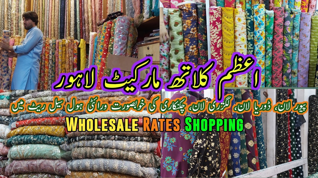 Azam Cloth Market Lahore | Pure Lawn Doria Lawn Chikankari Luxury Lawn at wholesale price ,Low Price