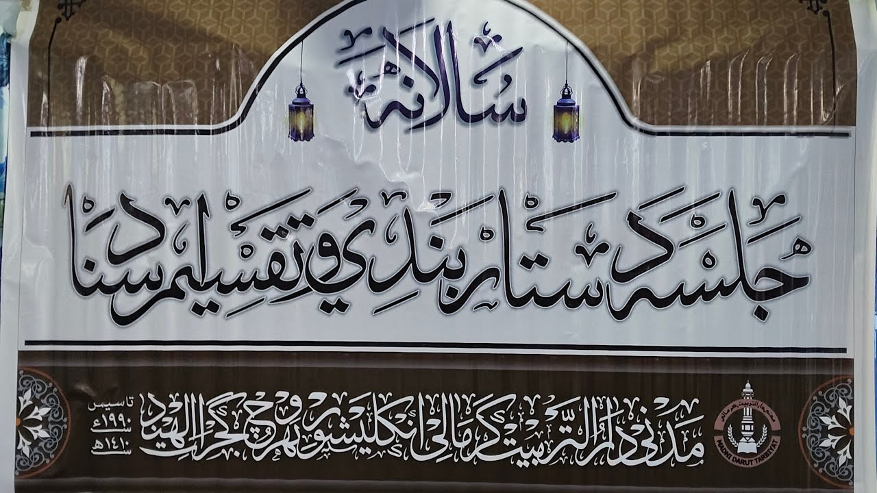 Qari Wasi Akhtar markazi muneeri  is live!