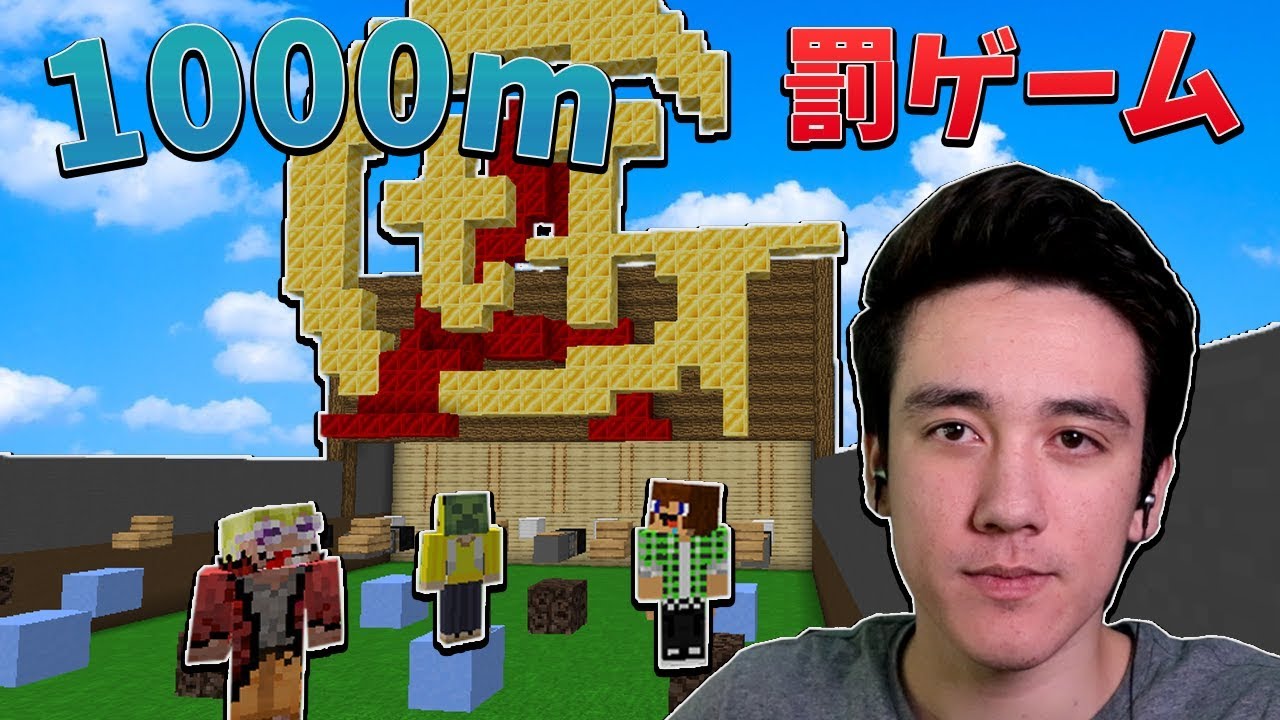 このアスレ負けたら、、謝罪動画罰ゲーム？！【1000メートルアスレ】