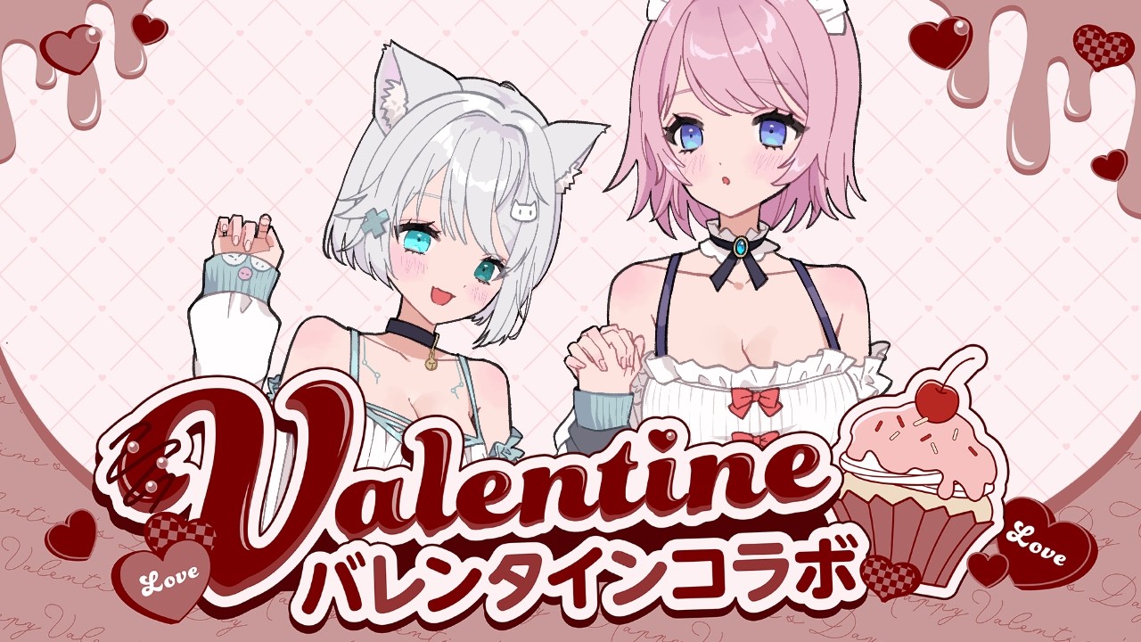 【#バレンタイン 】しらもちだいふく＆迷邸メリアバレンタイン配信！告知もあるよ！【BLANC FLEUR】