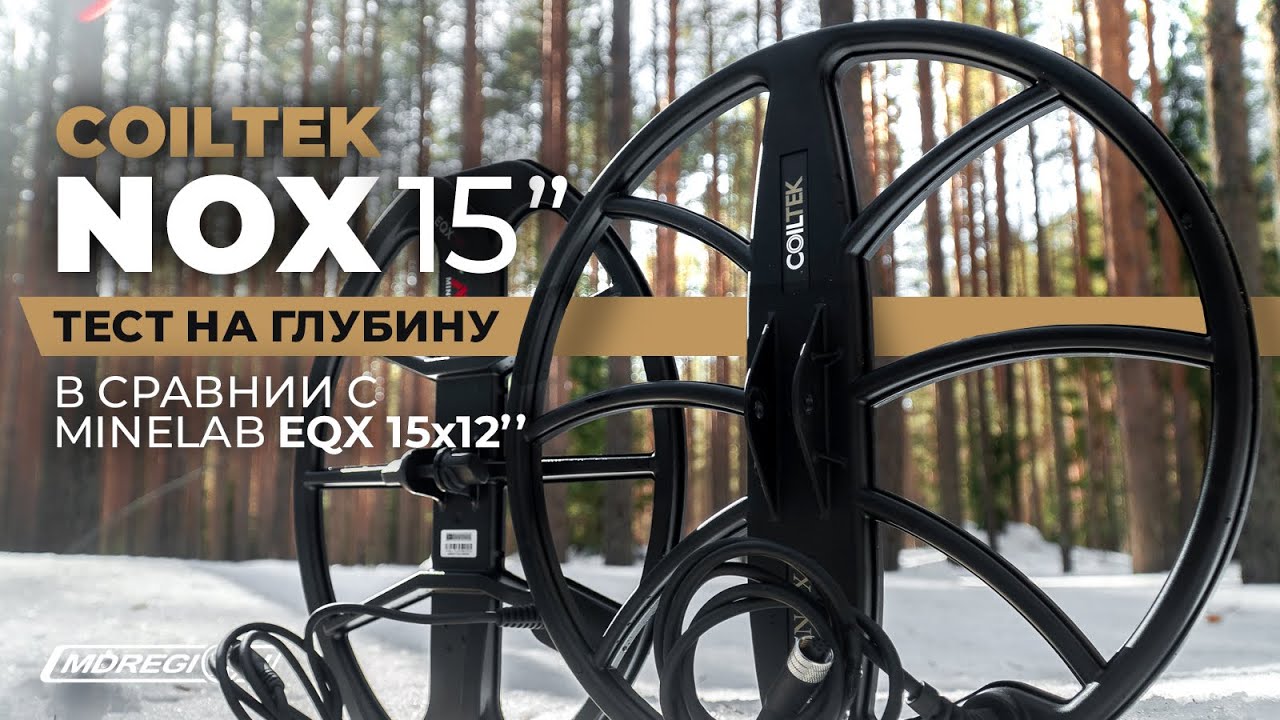 Катушка Coiltek 15