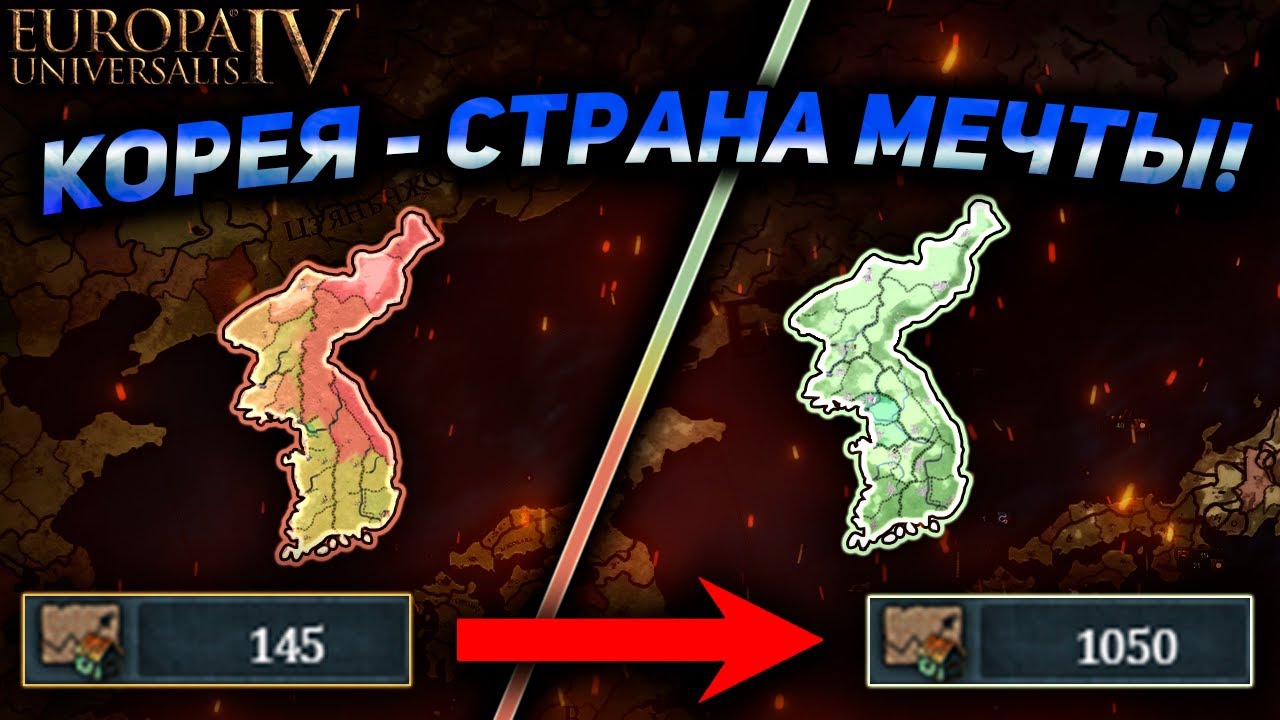 EU4 | История экономического чуда Кореи!