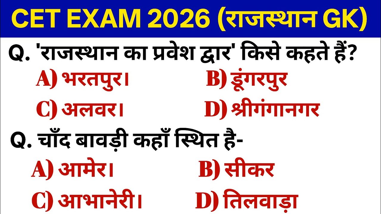 CET Online Classes 2026 | CET 12th Level 2026 | CET 2026 Online Classes | CET Model Paper 2026   