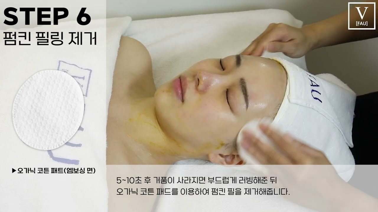 [파우] [FAU] 샤이니 펌킨 필 테라피 Shiny Pumpkin Peel Therapy