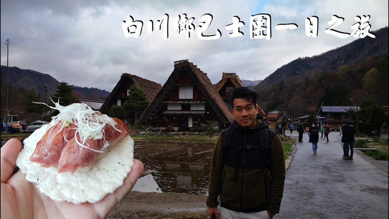 【名古屋篇】飛驒高山白川鄉巴士一日團之旅