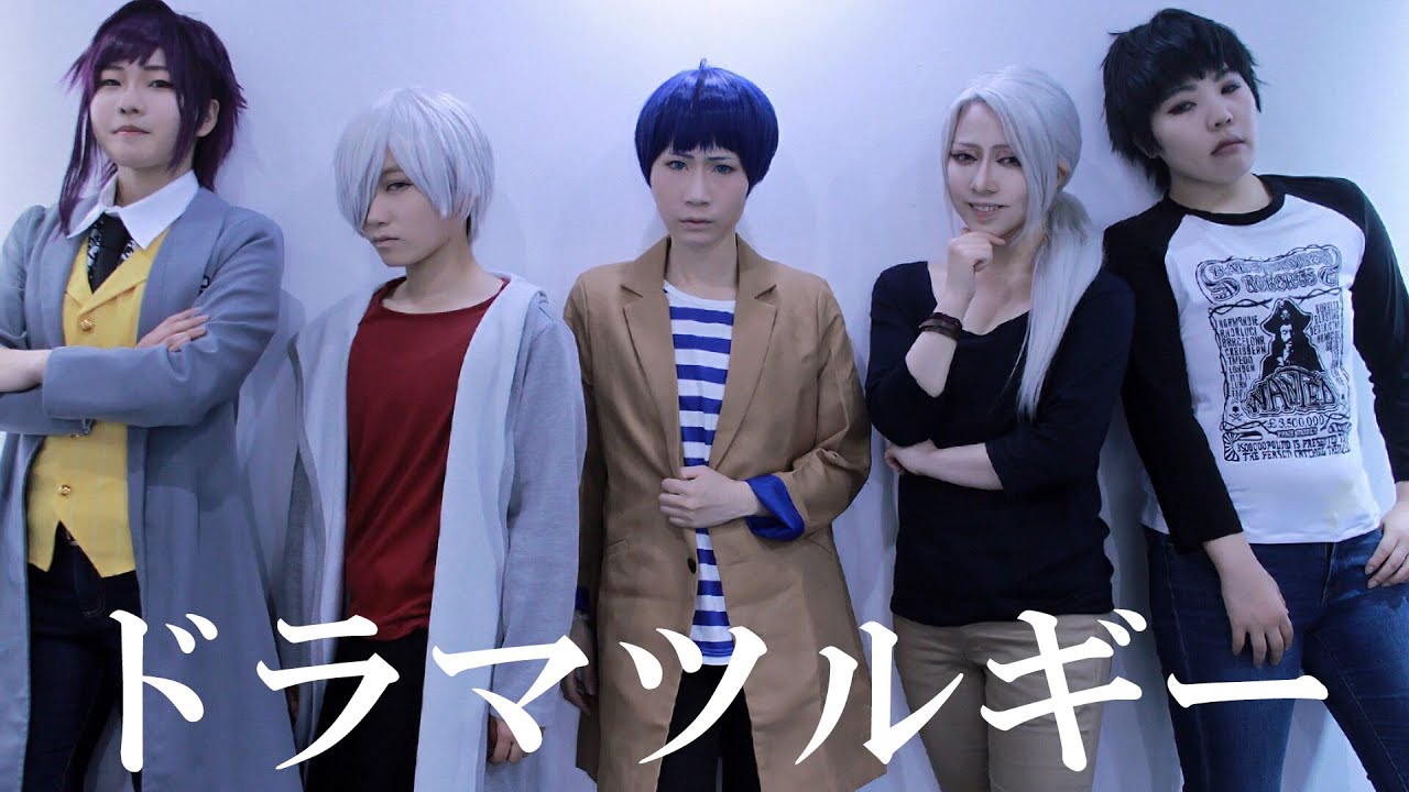 【A3!】冬組でドラマツルギー踊ってみた【コスプレ】