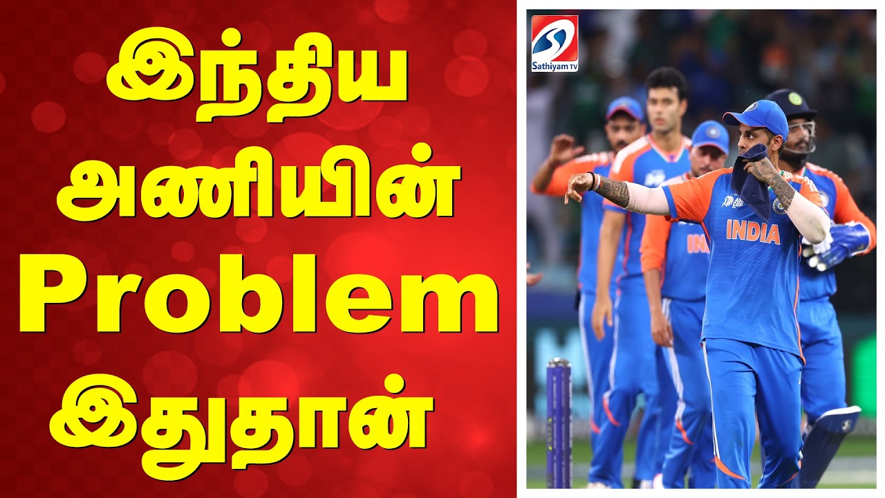 T20 WC | இந்திய அணியின் problem இதுதான்