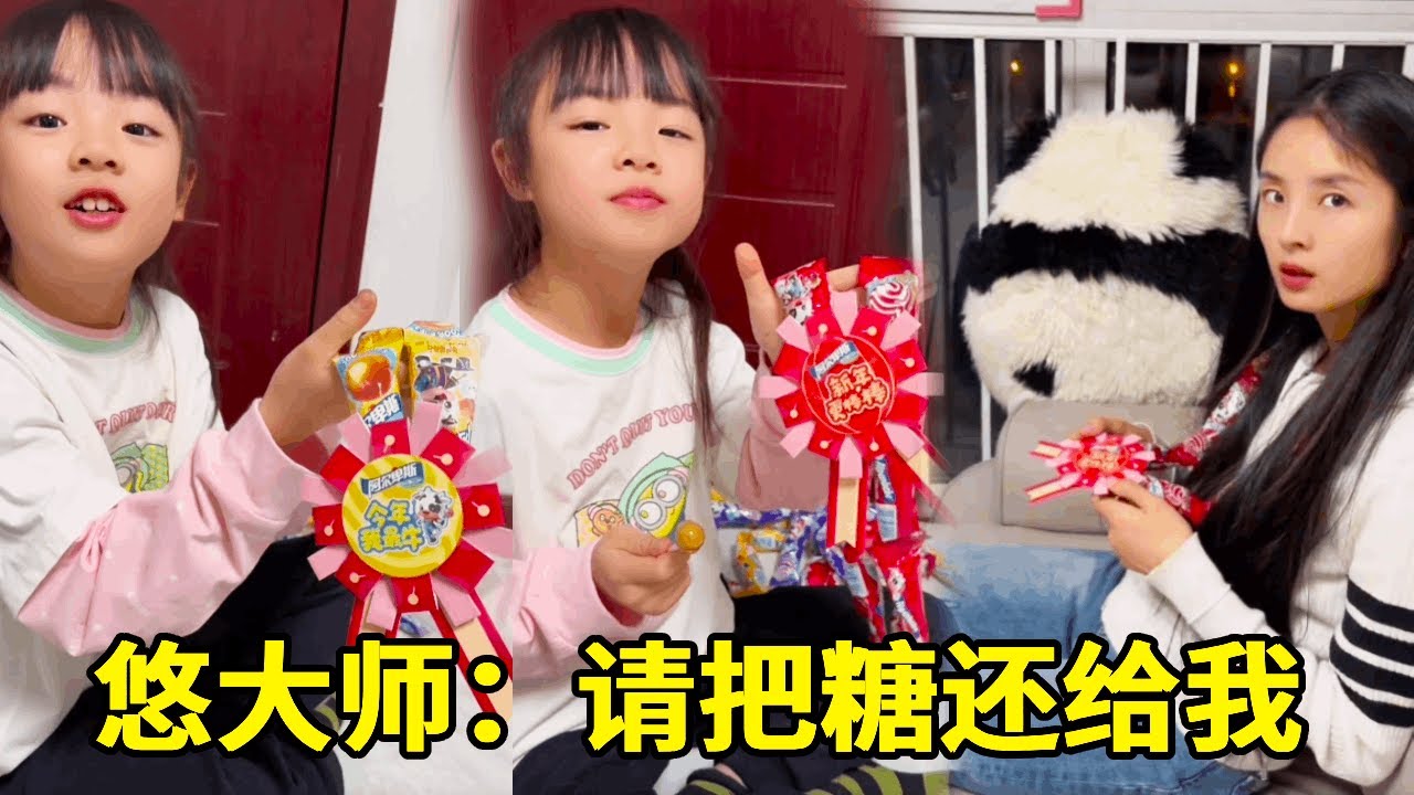 悠大師的棒棒糖獎牌，3分鐘體驗卡到期！下一任請排隊！