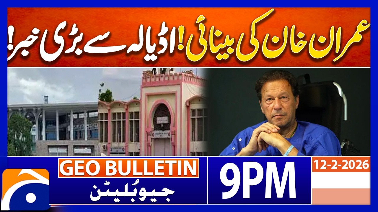 Imran Khan’s Right Eye Vision Drops - Shocking Report | Geo News 9PM Geo Bulletin 12 Feb 2026
