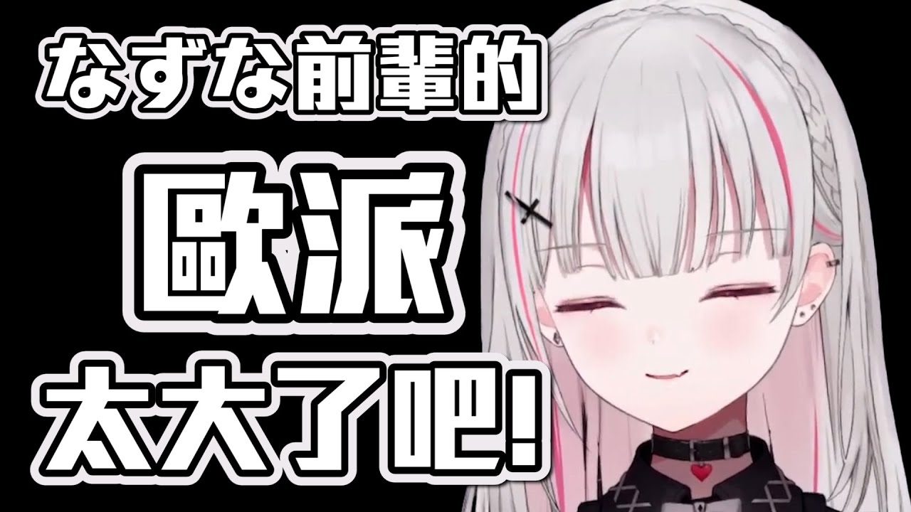 【互相調情(?)】我摸妳的歐派 妳掀我的裙子 空澄セナ與なずな前輩的親熱事跡【ぶいすぽ中文字幕】【空澄セナ/花芽なずな】