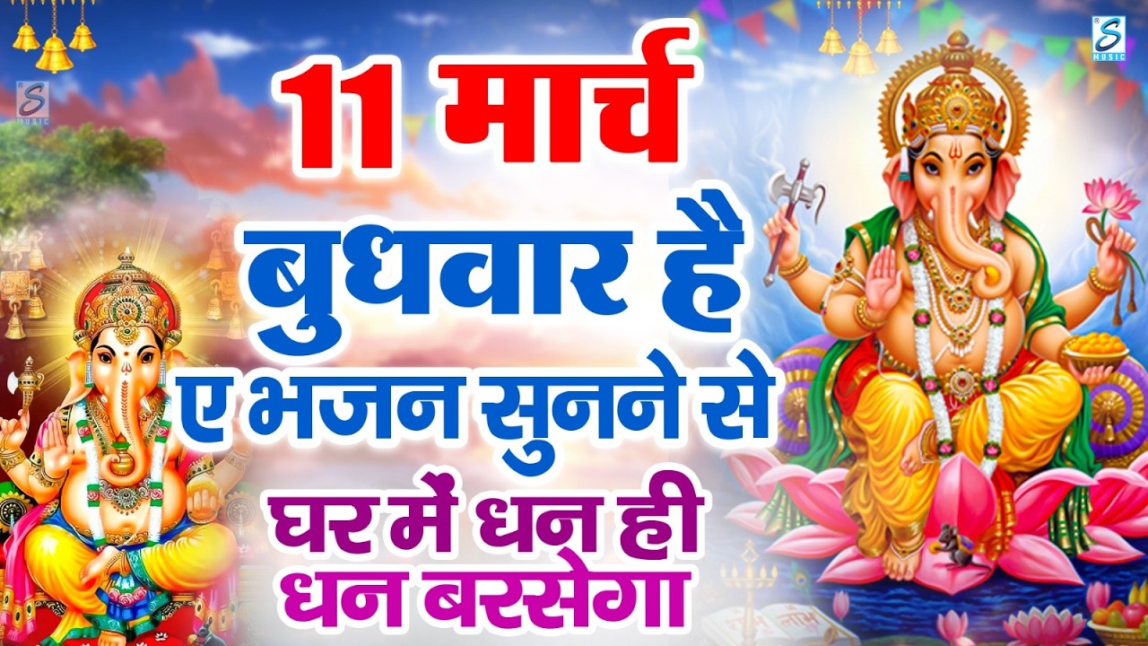 LIVE :गुरुवार भक्त्ति -आज सुबह इस वंदना को सुनने से विष्णु जी प्रसन्न होकर सभी मनोकामनापूर्ण करते है