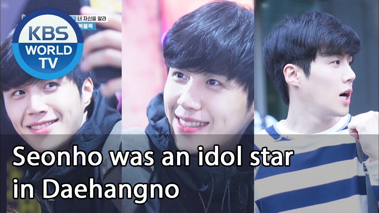 Seonho was an idol star in Daehangno (2 Days & 1 Night Season 4) | KBS WORLD TV 201115