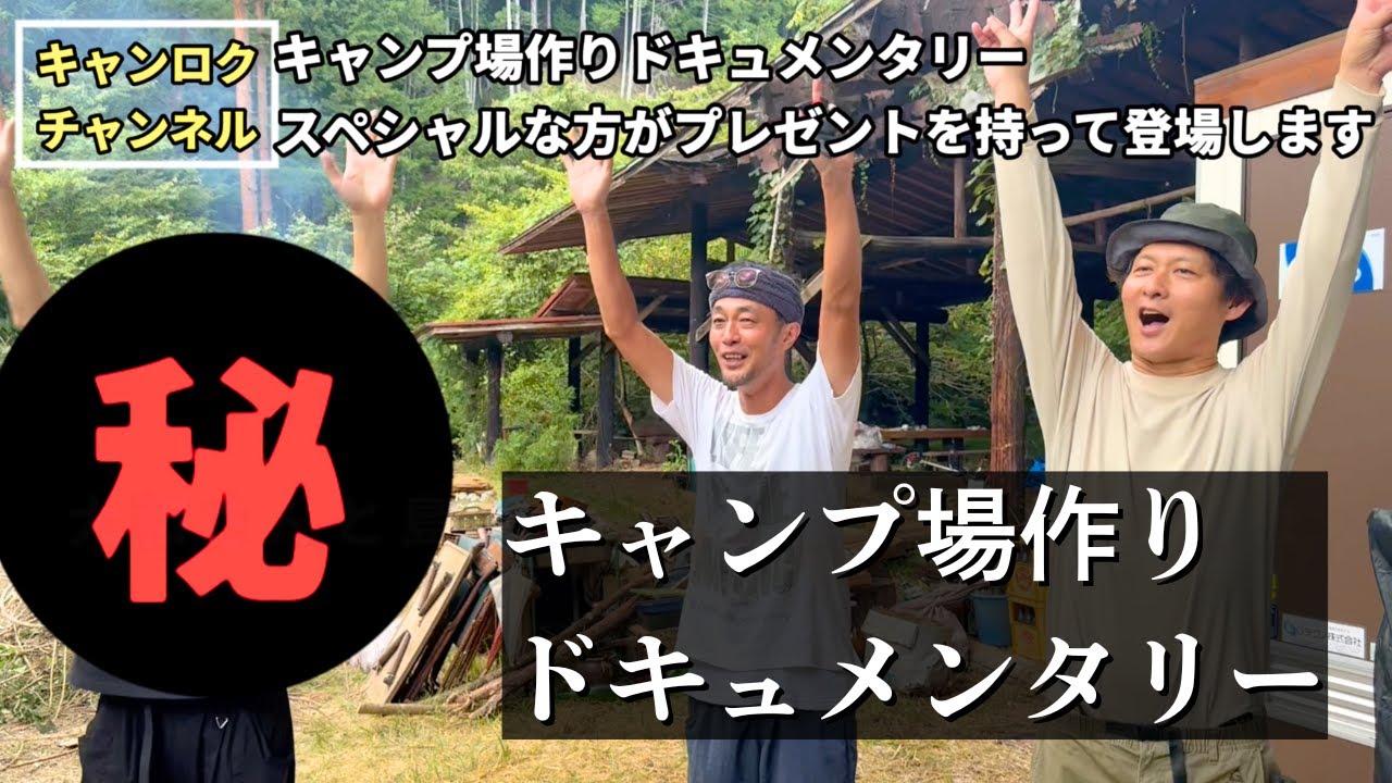 【サプライズ回🎉】スペシャルゲストが凄すぎるプレゼントをくれました