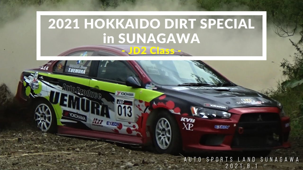 2021年JAF全日本ダートトライアル選手権 第4戦／北海道ダートスペシャル／JD2クラス