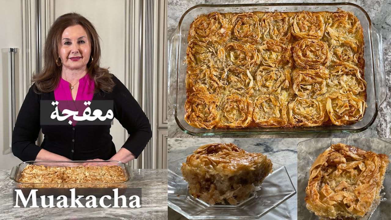 1 Minute معقجة على طريقتي انيقة وسهلة التحضير muakacha samira's kitchen episode # 424