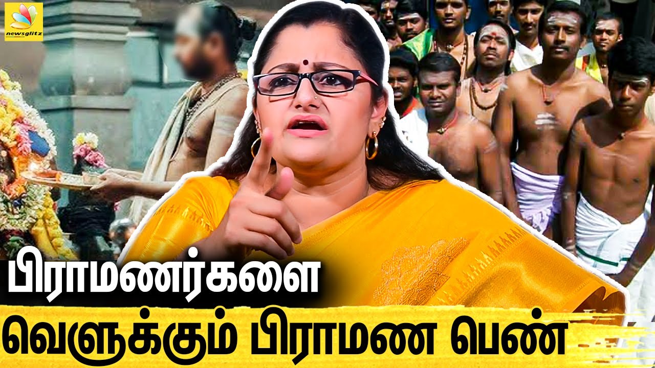 பிராமணர்கள் சம்பளம் வாங்காம பூஜை பண்ணுவாளா ? : Dr Sharmila Interview On Non Brahmin Priests Issue