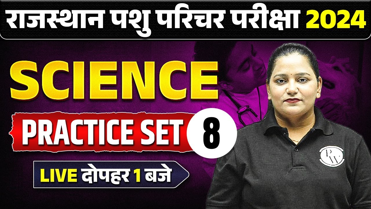 Rajasthan Pashu Parichar 2024 | Pashu Parichar Science #8| Raj Pashu Paricharak Science | Himani Mam