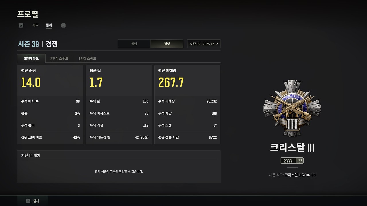 배틀그라운드 킬클립 모음