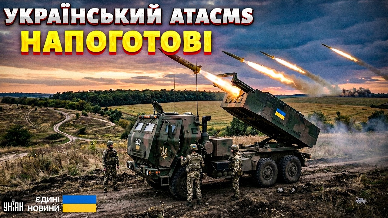 ⚡️ Путін у ЖАХУ! Нова БАЛІСТИКА України: з'явився вітчизняний ATACMS. Ось, як ЗУПИНИТИ Росію