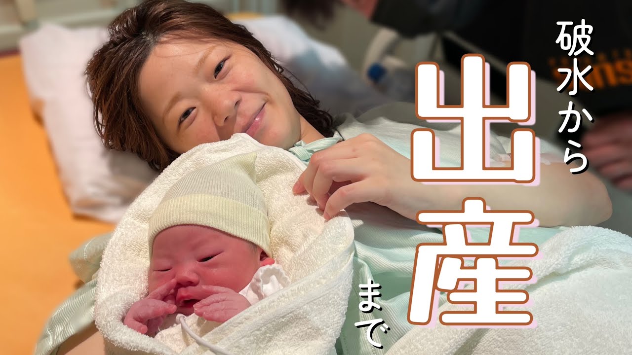 【出産】想像の何倍も大変な出産でした。【初産】