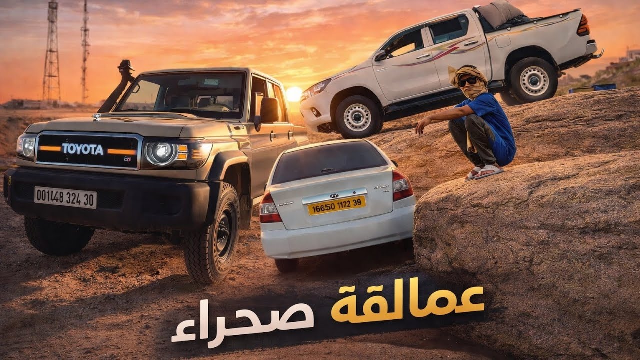 تجميعة مقاطع ❤تيك توك 🥀متريال صحراء ليبيا 🇩🇿وجزائروتونس 💥2026💥 #اكسبلور #tiktok 