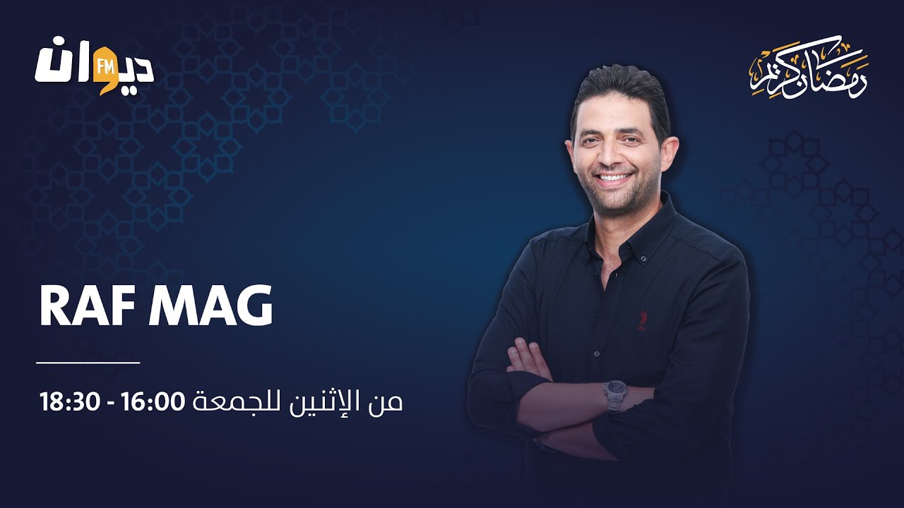 Raf Mag |23/03/2023 راف ماڨ | Ep 140 الحلقة - S2 الموسم