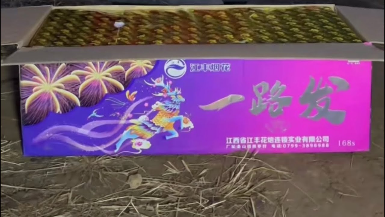 JiangFeng Fireworks billionaire 2”-1.2”lnch 168Shots!! #168ShotsFireworks#china #sarawak#pyro