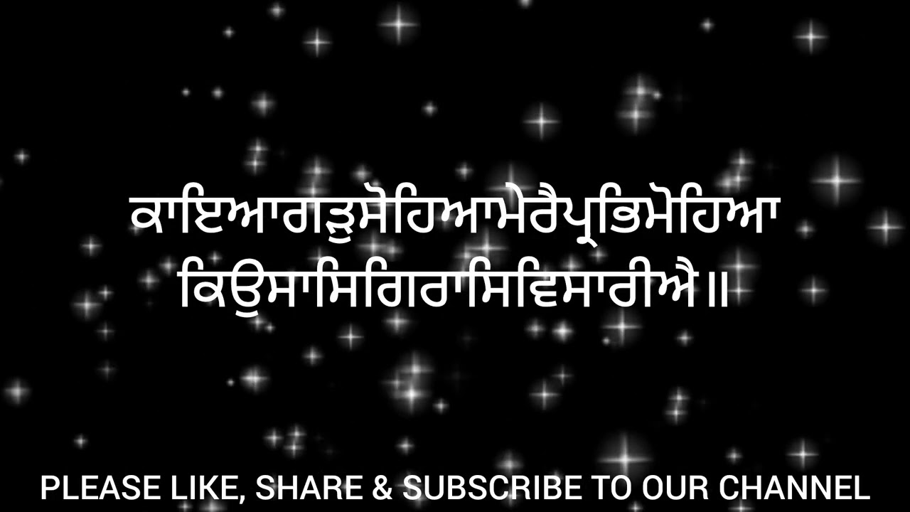 ਕਿਉ ਸਾਸਿ ਗਿਰਾਸਿ ਵਿਸਾਰੀਐ by Jaspreet Singh