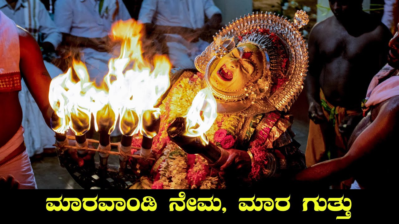 MARAVANDI NEMA । ಕಂಬಳದ ಕೋಣ ಮತ್ತು ಮಾಣಿ ಕಲ್ಲಾಗಿ ಮಾರ್ಪಟ್ಟ ಚಾರಿತ್ರಿಕ ಘಟನೆ | Part 3