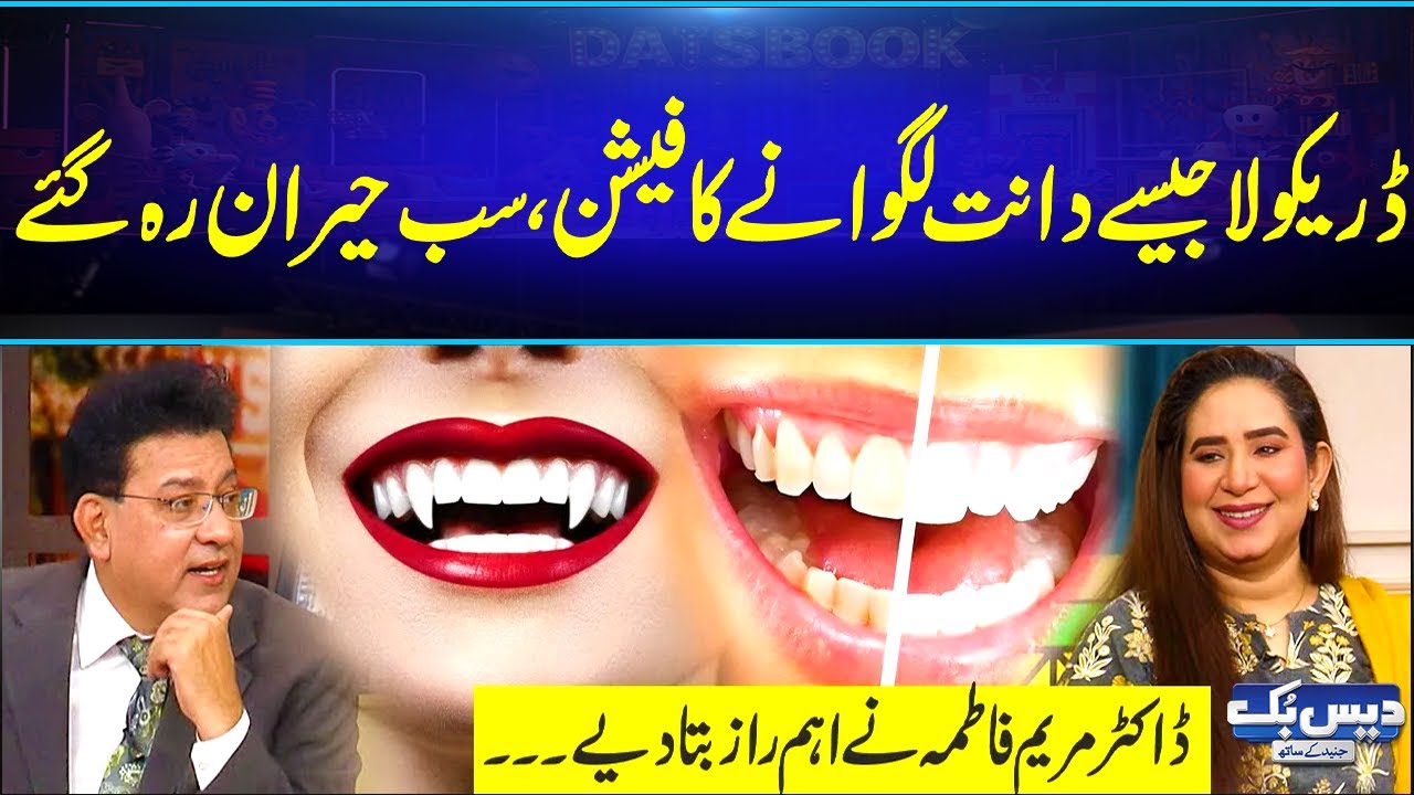 Dracula Teeth Trend Explained 😱| Dr. Maryam Reveals Secret Behind Teeth Whitening & Scaling😳