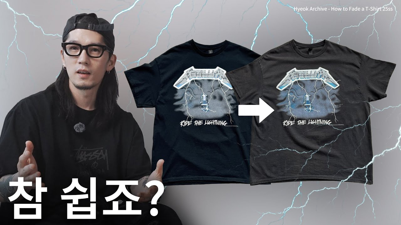 티셔츠 셀프 워싱 