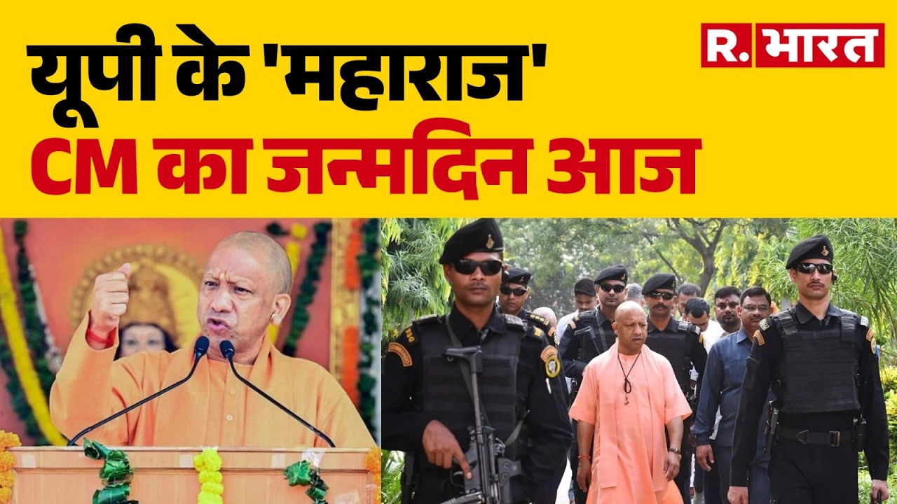 Yogi Adityanath Birthday: Today is the birthday of UP's 'Maharaja' CM | Bulldozer Baba Birthday