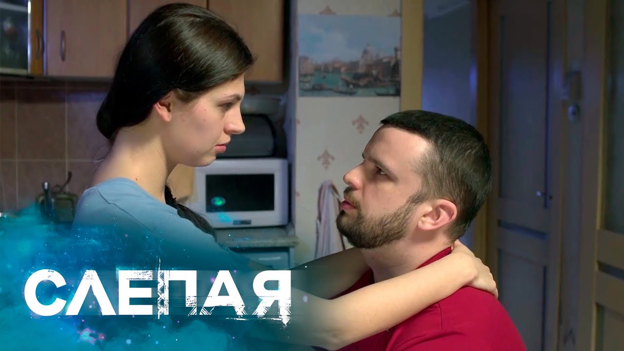 СЛЕПАЯ: Зоопарк